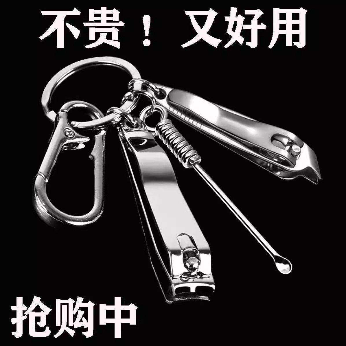 钥匙扣甲刀套装全套指甲剪斜口指甲钳修脚工具掏耳朵挖耳勺神器