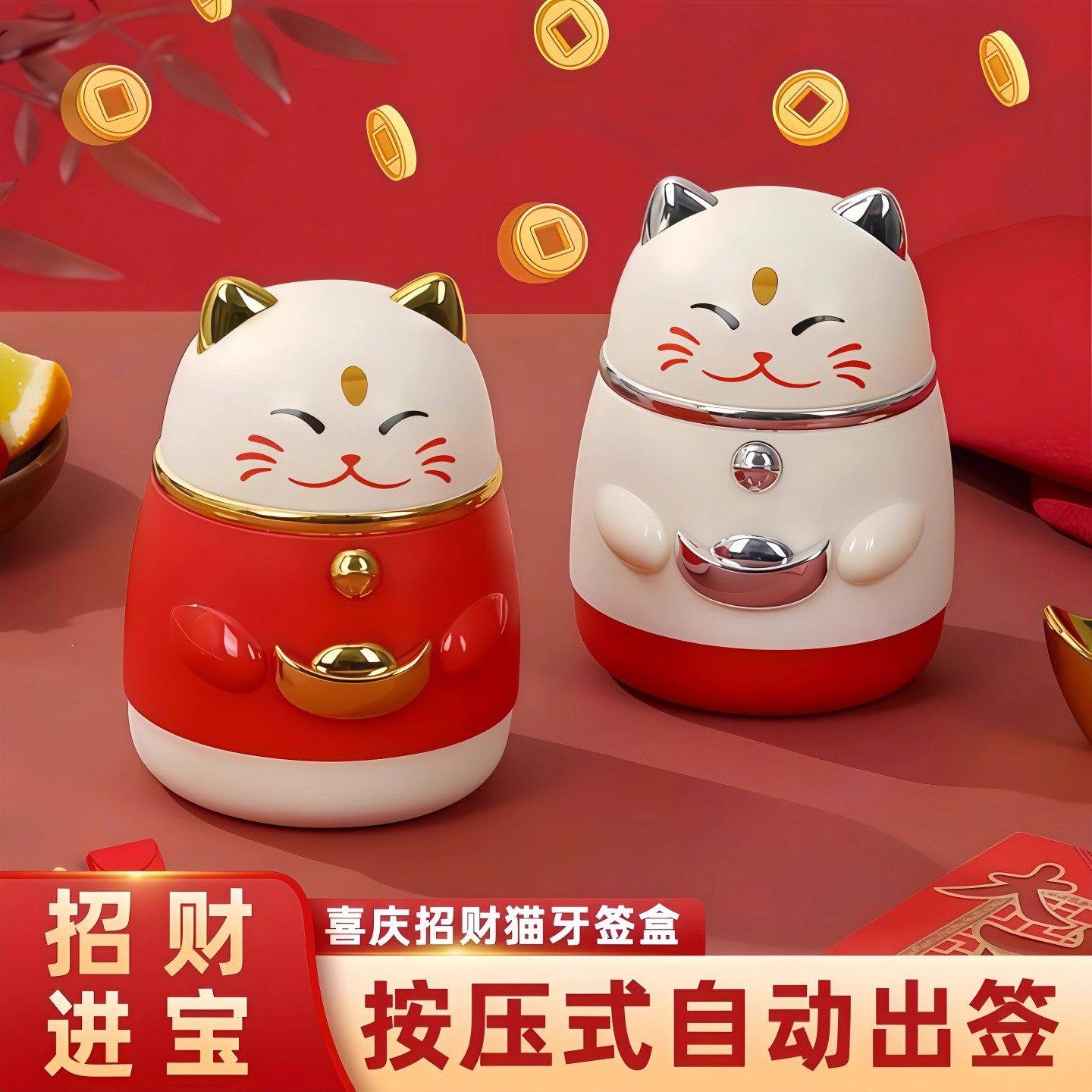 新款招财猫牙签筒创意按压轻奢牙签盒高档客厅餐厅家用红色牙签罐