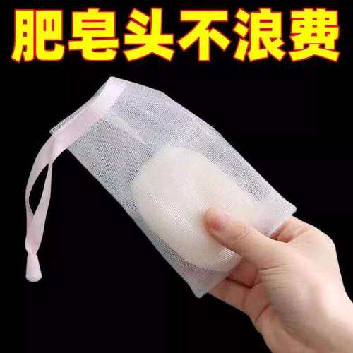 肥皂袋起泡网双层加厚起泡丰富