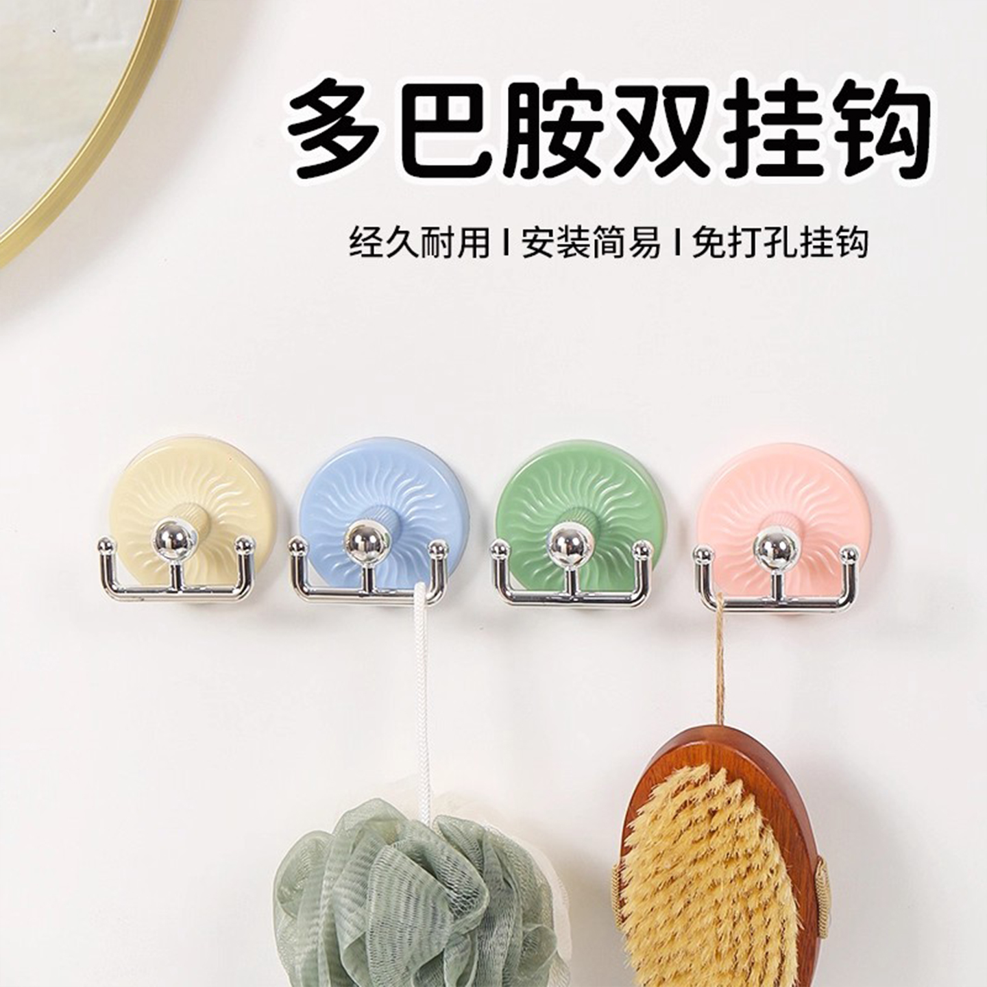 多巴胺双头挂钩免打孔可拆卸承重
