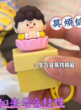 办公室莫生气摆件解压玩具