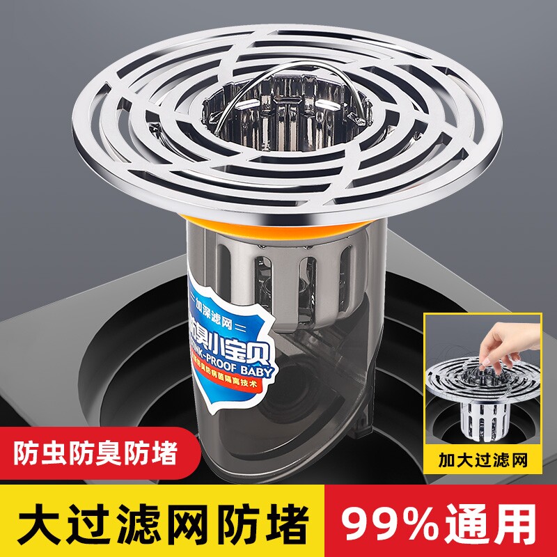 卫生间地漏防臭器通用内芯厕所防虫下水管道防返臭神器密封盖磁吸