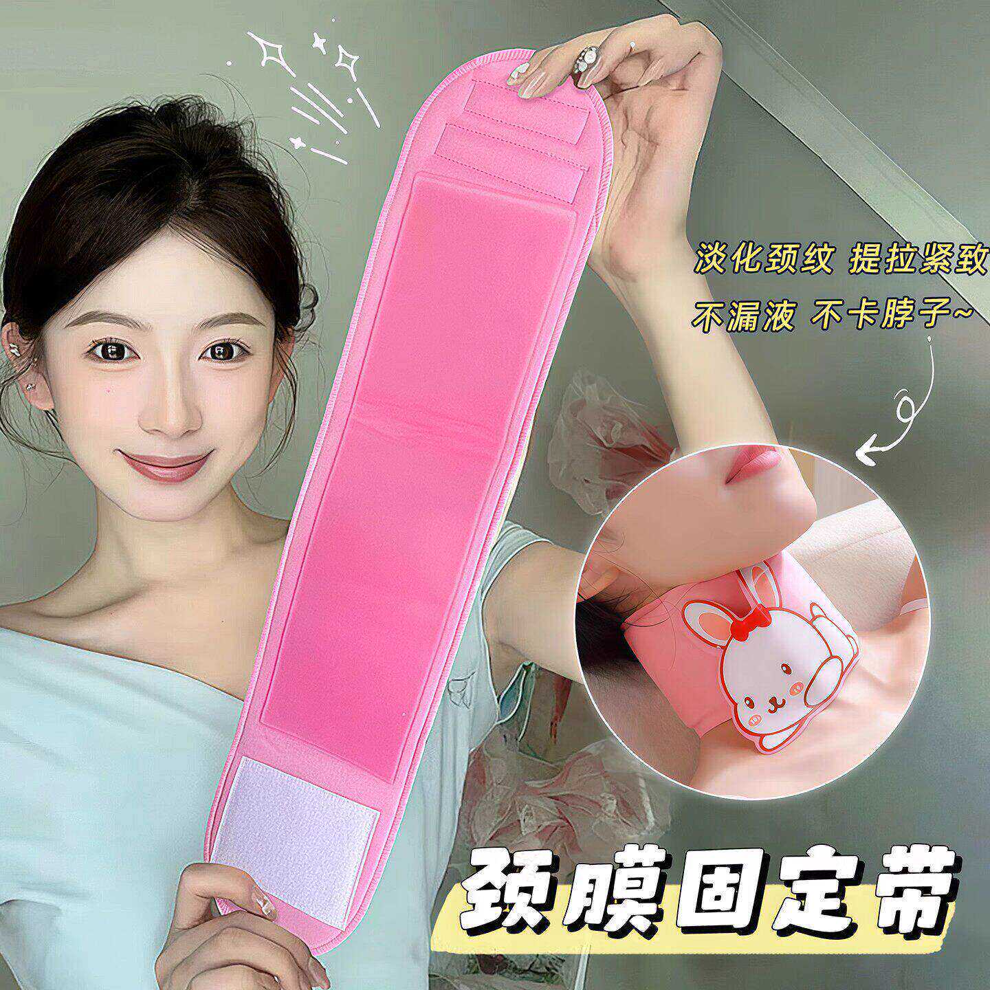 麂皮绒颈膜固定带颈部可水洗脖子面膜保湿绑带神器硅胶凝胶颈纹贴