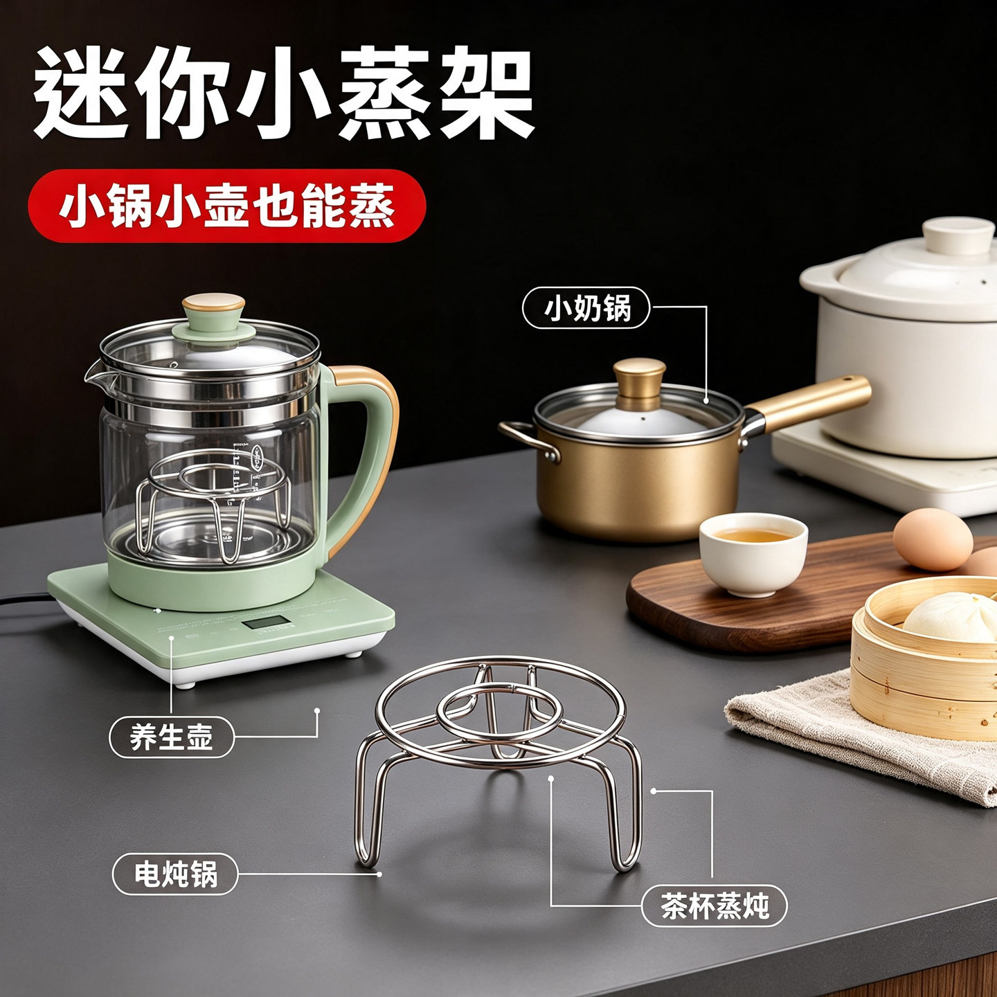 迷你蒸架多功能不锈钢蒸鸡蛋架养生壶小电锅隔热架厨房隔水蒸菜架