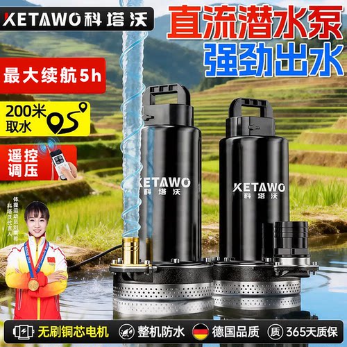 便携式锂电潜水泵高扬程大流量