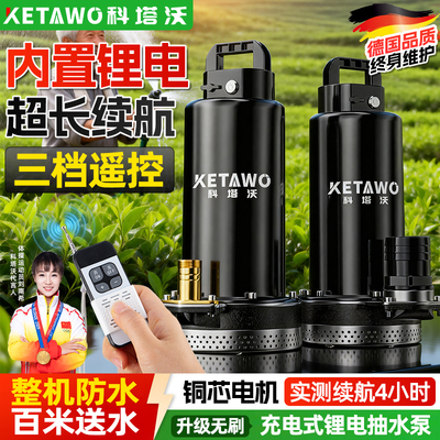 便携式锂电潜水泵高扬程大流量