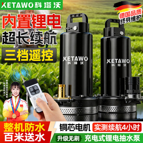 便携式锂电潜水泵高扬程大流量