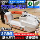 电动打包机全自动捆扎带收紧一体手提式 热熔免扣PET塑钢带PP带小型捆扎机砖厂木材手持锂电多功能打包拉紧器