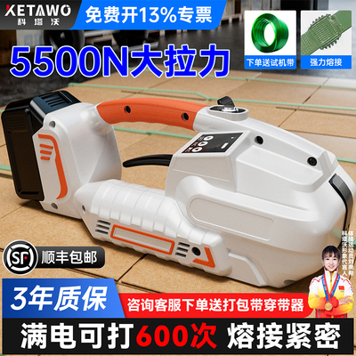 快速打包2-3S多功能电动打包机