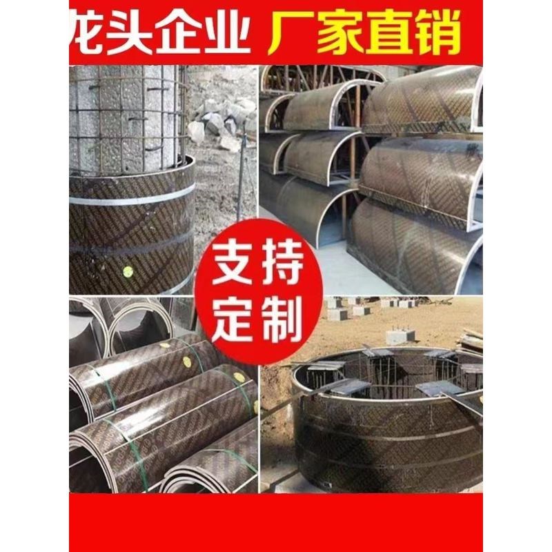 圆柱建筑模板木板工地用建筑圆弧防水定制井筒检查井模具定制柱子