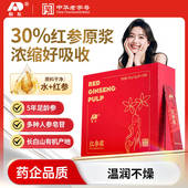 Maggie专属 吉林敖东红参饮长白山红参原浆浓缩液送礼