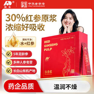 【Maggie专属】吉林敖东红参饮长白山红参原浆浓缩液送礼