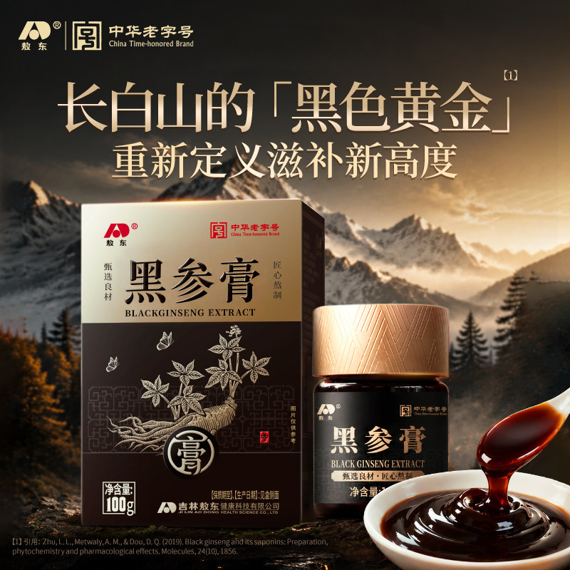 敖东黑参膏高丽参膏即食中老年人参浓缩液红参膏滋补气官方旗舰店