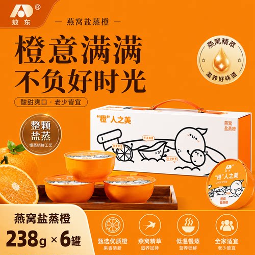 滋补臻品】敖东即食水果燕窝