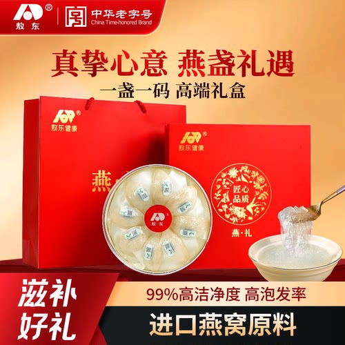 【马来进口】】干燕盏燕窝