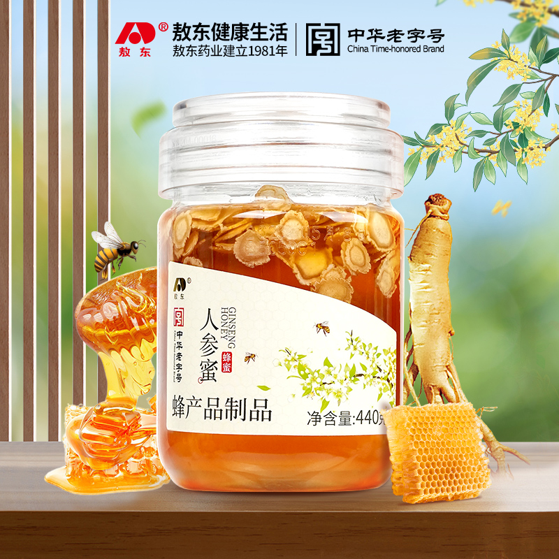 敖东鲜参蜜片长白山人参蜜片鲜参人参切片泡蜂蜜即食蜜饯滋补品