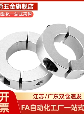 SCS50开口型pscs固定环c-SCSAW10/12/15/16/SCSA20/25/30-8/35/40