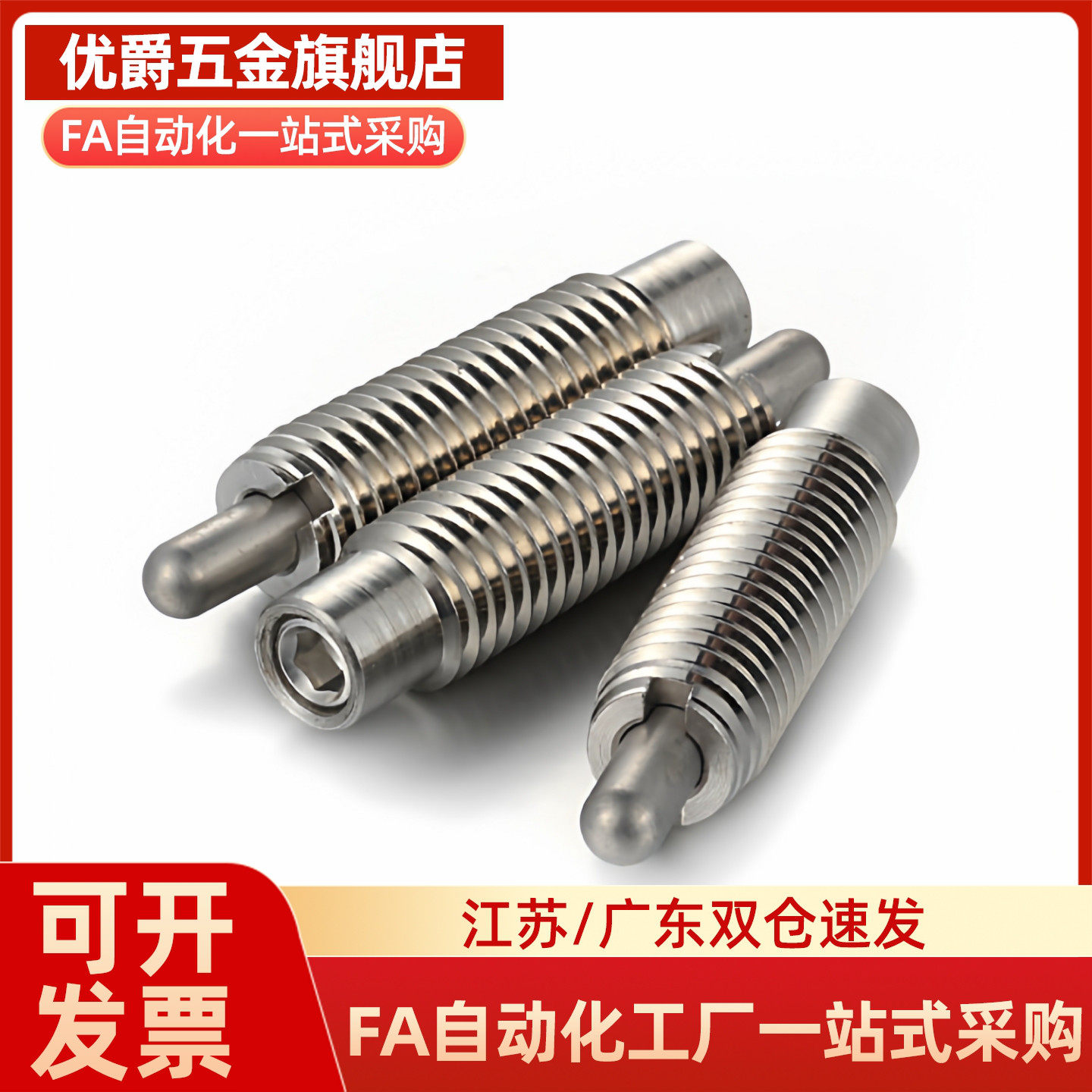 ZAP01-M3/M4/M5/M6/M8-H1.5//H2/H3/H4/H5定位柱 弹簧柱塞 ZAP02