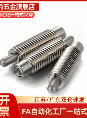 ZAP01-M3/M4/M5/M6/M8-H1.5//H2/H3/H4/H5定位柱 弹簧柱塞 ZAP02