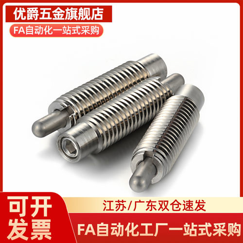 ZAP01-M3/M4/M5/M6/M8-H1.5//H2/H3/H4/H5定位柱 弹簧柱塞 ZAP02
