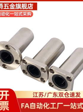 嵌入法兰尺寸KDMH6/8/10/12/16/20/25/30直线轴承 电镀镀镍