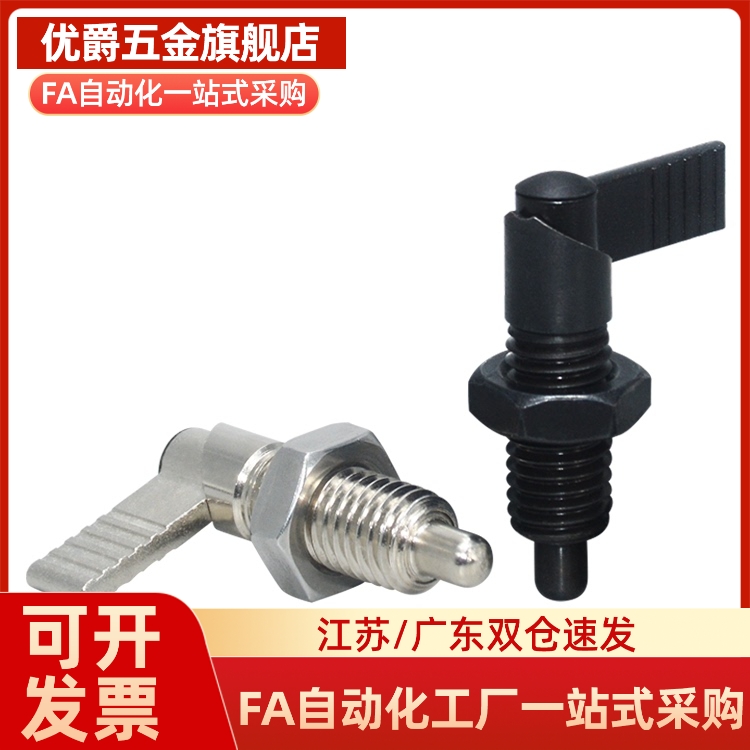 PMXRM12 PMXRB12 PMXRB10 PMXRM10 分度销 旋钮柱塞 L型粗牙CN227