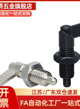 PMXRM12 PMXRB12 PMXRB10 PMXRM10 分度销 旋钮柱塞 L型粗牙CN227