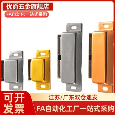 C-100-B-1 C-100-B-2磁力扣磁吸C-100-A-1/2 E-HFU05-45/75 MGCE