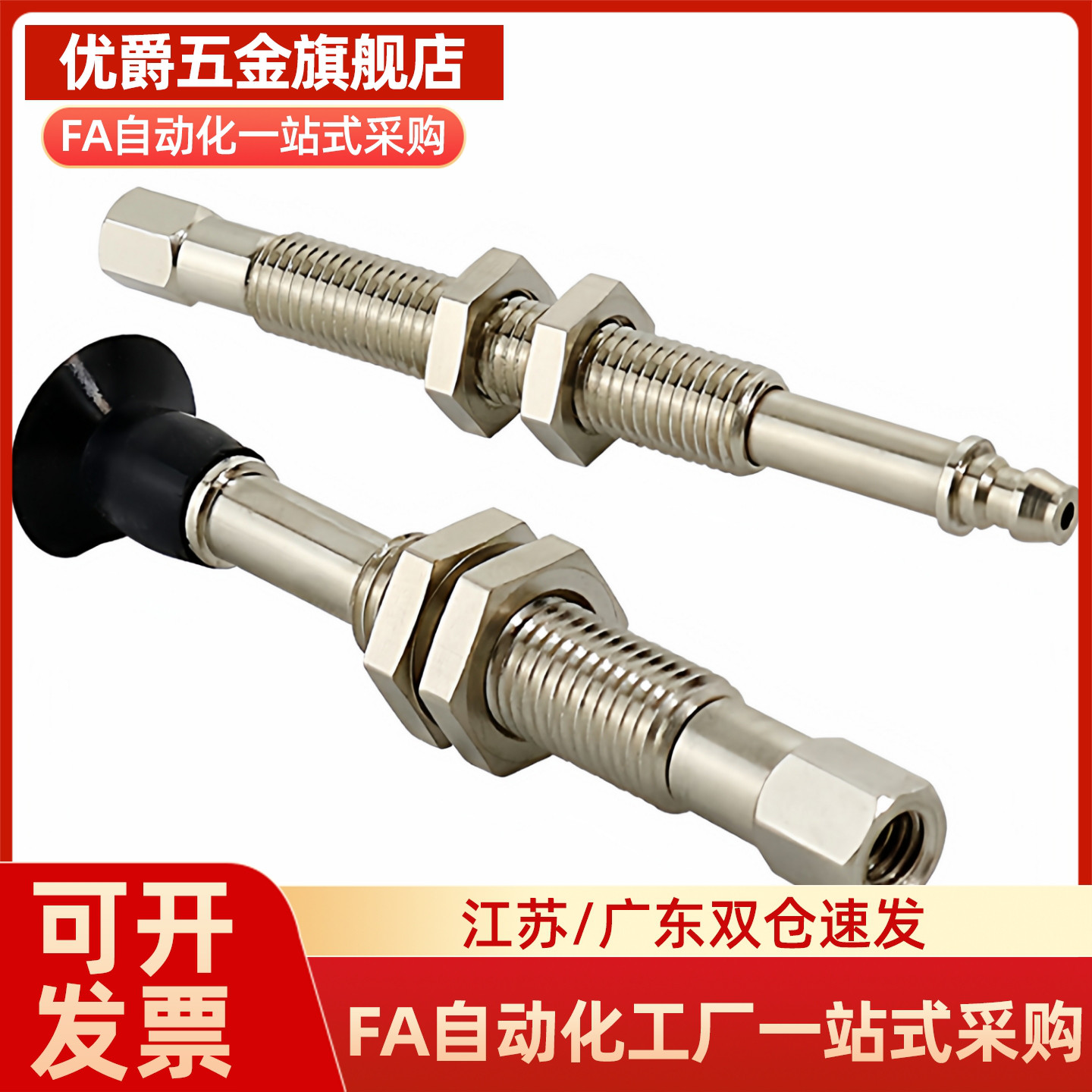 SMC真空吸盘平形机械手吸嘴ZPT02/04/06/08/10UNK/USK10/15-B5-A8