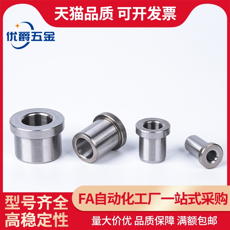 YEY01/02-D6/D8/D10/D12-L8/L10/L12/L16/L20带肩衬套 定位销衬套