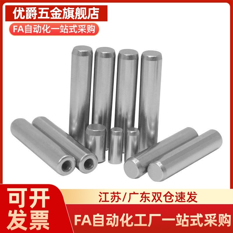 01/02定位销YDJ41/42/46/51/D5D6D8D10D12-L20L30L40L50L15/25/21