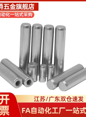 01/02定位销YDJ41/42/46/51/D5D6D8D10D12-L20L30L40L50L15/25/21