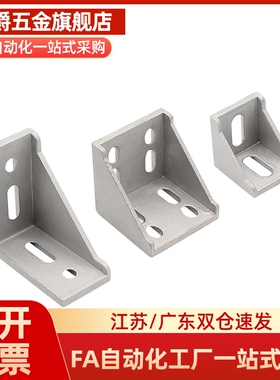 压铸角座双槽强力角件 HLXD86060/88080铝型材专用角码直角连接件