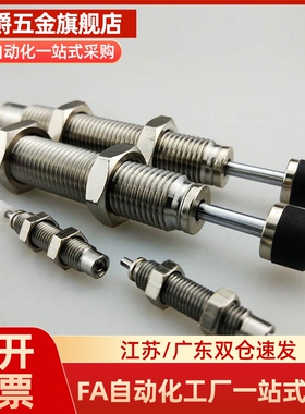 不锈钢缓冲器MAKC/MAKS0404/0604/0805/1005/1008/1210A/B/L/M/H