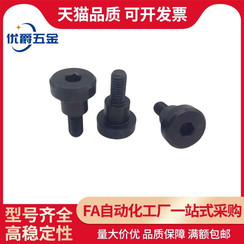 C-BMSB3/4/5/6-5/10/15/20/25/30 轴承惰轮用螺栓 支点台阶铰链销