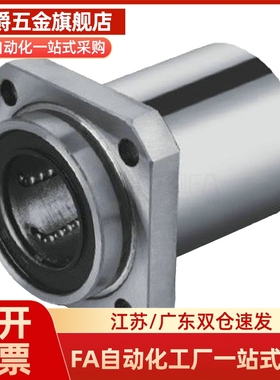 直线轴承 嵌入式方法兰LHIFC/LHIFCM6 8 10 12 13 16 20 25 30 35