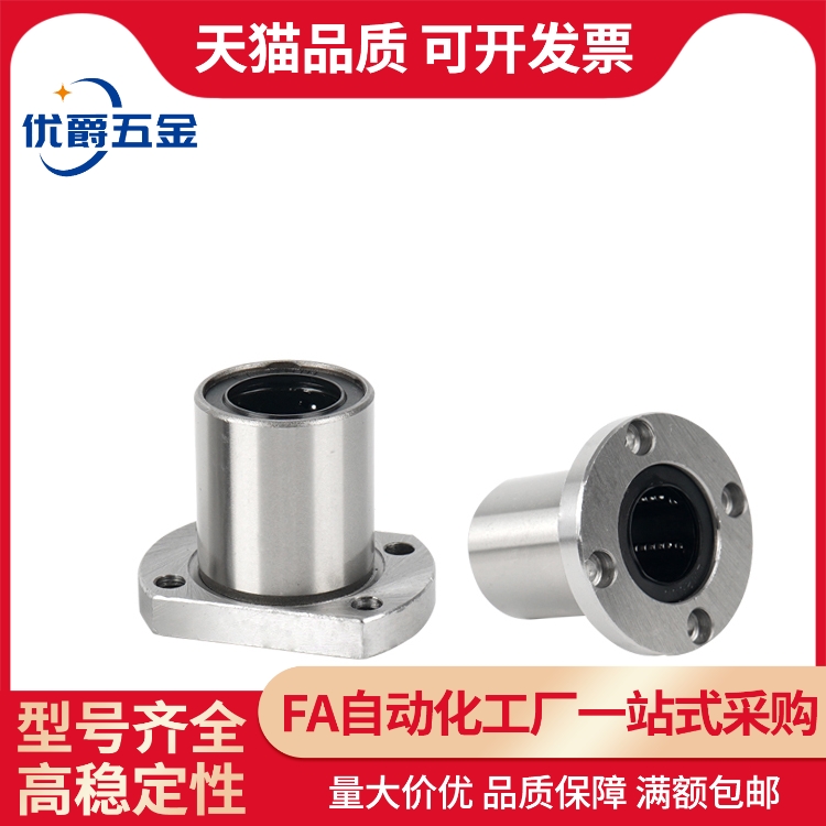 E法兰直线轴承LME21/22/23-D6 8 10 12 13 16 20 25 30 40 50