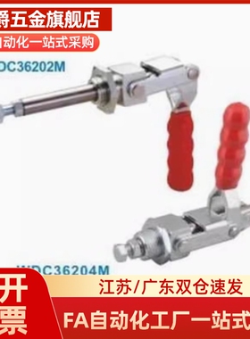 肘夹快速夹WDC10247/11401/11412/11421/12050/12055/12065/12130