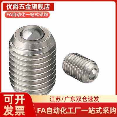 止动螺丝SSHH-ST SSHH-ST3W SSHHB-ST SSHHC-ST同款