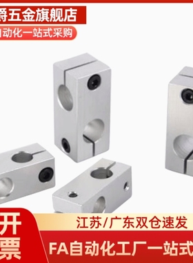 支柱 固定夹 C-HLKDE8/10/12/15/16/20/25/30 C-HLKDU10-8 固定夹