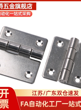 HFV11-25/30/40/40A/50/50A/65/75/90/100 HFV14不锈钢铰链 合页