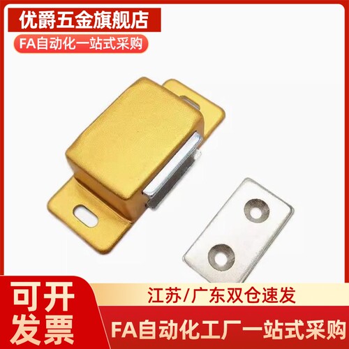 磁力扣门吸HFU02-40/70 HFU09-40/70 HFU04-31/45/75 HFU05-45/75