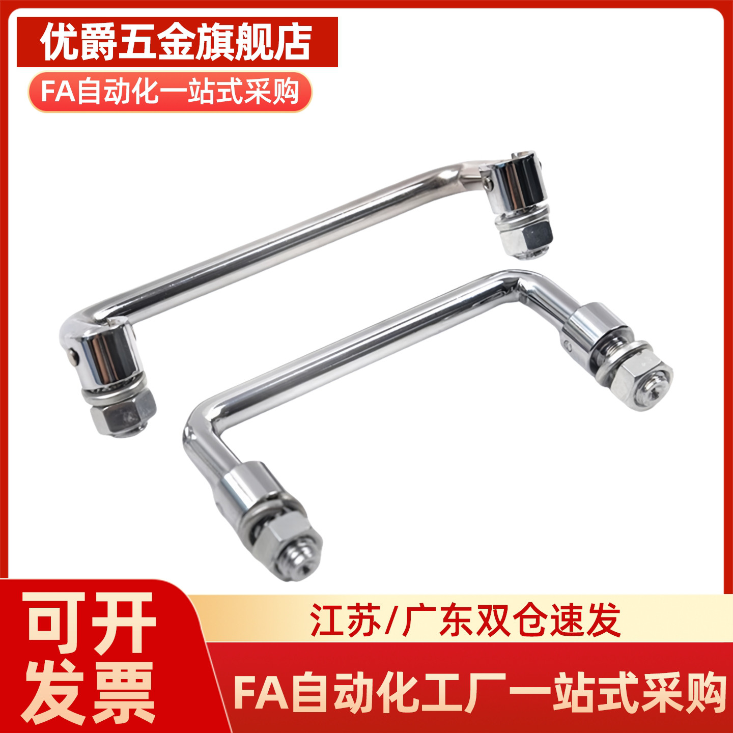 U型折叠拉手LS506-S90-S100-S119-S135-S149-S155-S160同款