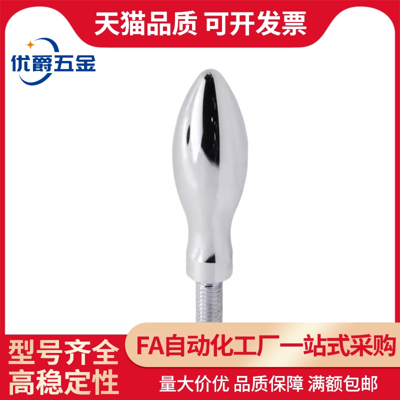 曲面手柄 HAC11-M5/M6/M8/M10 HAC13-M6/M8 固定型握柄GRMHF16/20