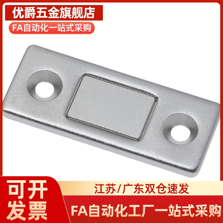 MGCBU49/59/70 超薄型磁力扣 MGCM1/MGCM2工业设备门吸调整型磁吸