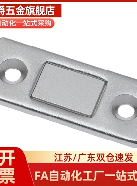 MGCBU49/59/70 超薄型磁力扣 MGCM1/MGCM2工业设备门吸调整型磁吸