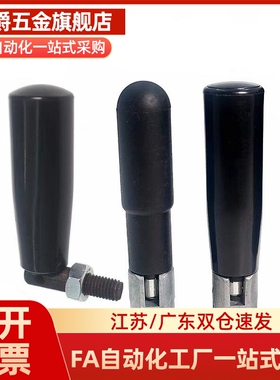 可折叠旋转握柄 带扳手槽形 GRMBM8/10-55/81/104 C-GRMBM8/M10