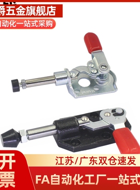 推拉压紧式 快速夹钳WDC36010M WDC36020M WDC40840 WDC40870