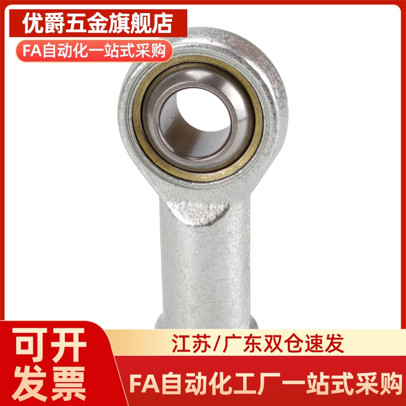 BND01-SI5E-SI6E-SI8E-SI10E-SI12E-SI15ES-R杆端关节轴承正牙