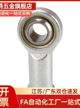 BND01-SI5E-SI6E-SI8E-SI10E-SI12E-SI15ES-R杆端关节轴承正牙